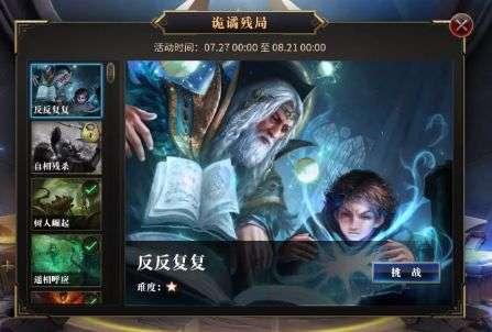无休止的树